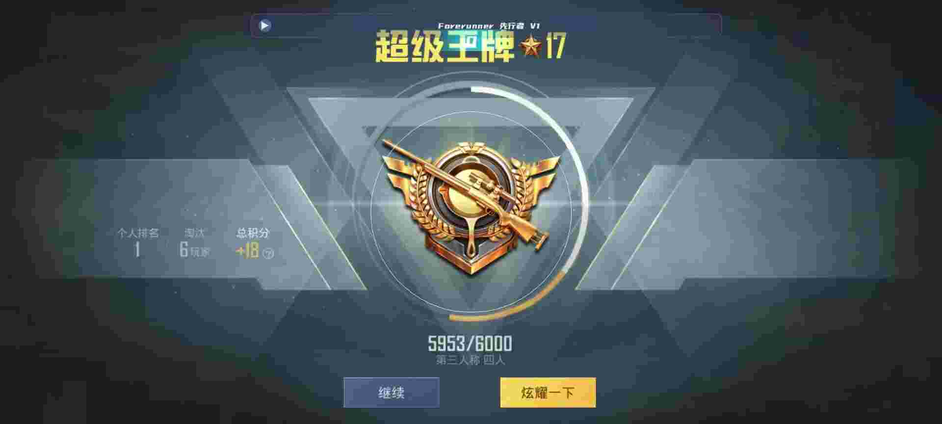和平精英鸡腿辅助自瞄 - 王者发卡平台有哪些辅助预览图